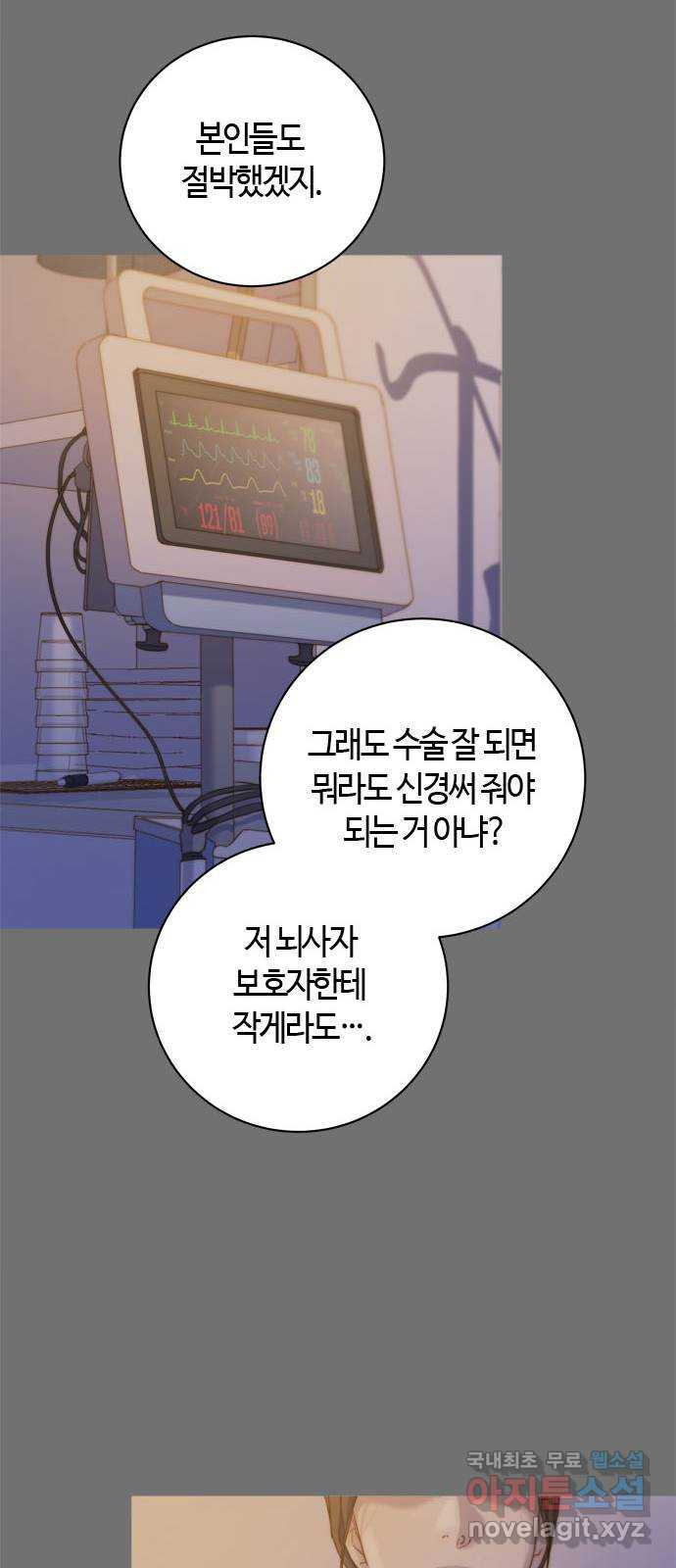 손 안의 안단테 61화: 모렌도(2) - 웹툰 이미지 11