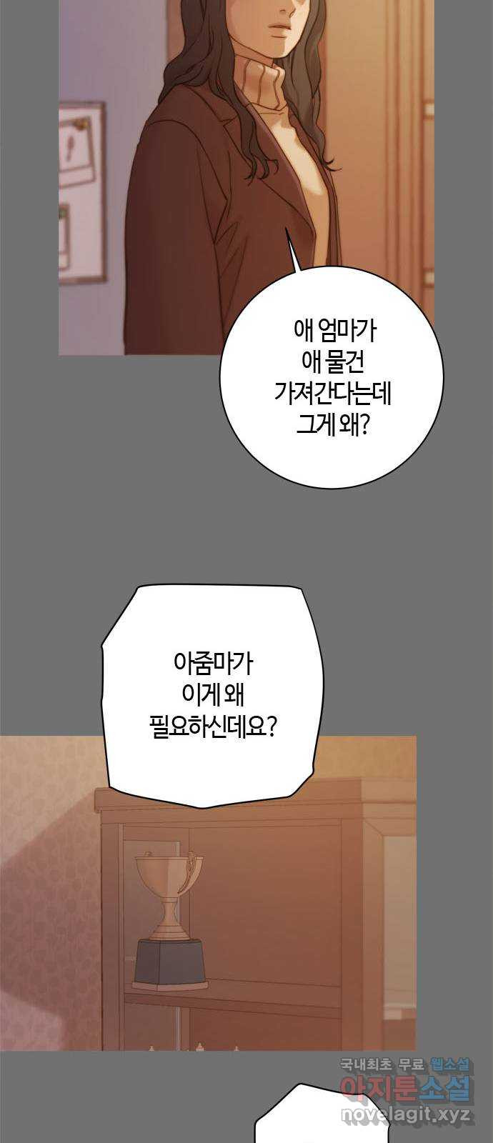 손 안의 안단테 61화: 모렌도(2) - 웹툰 이미지 29