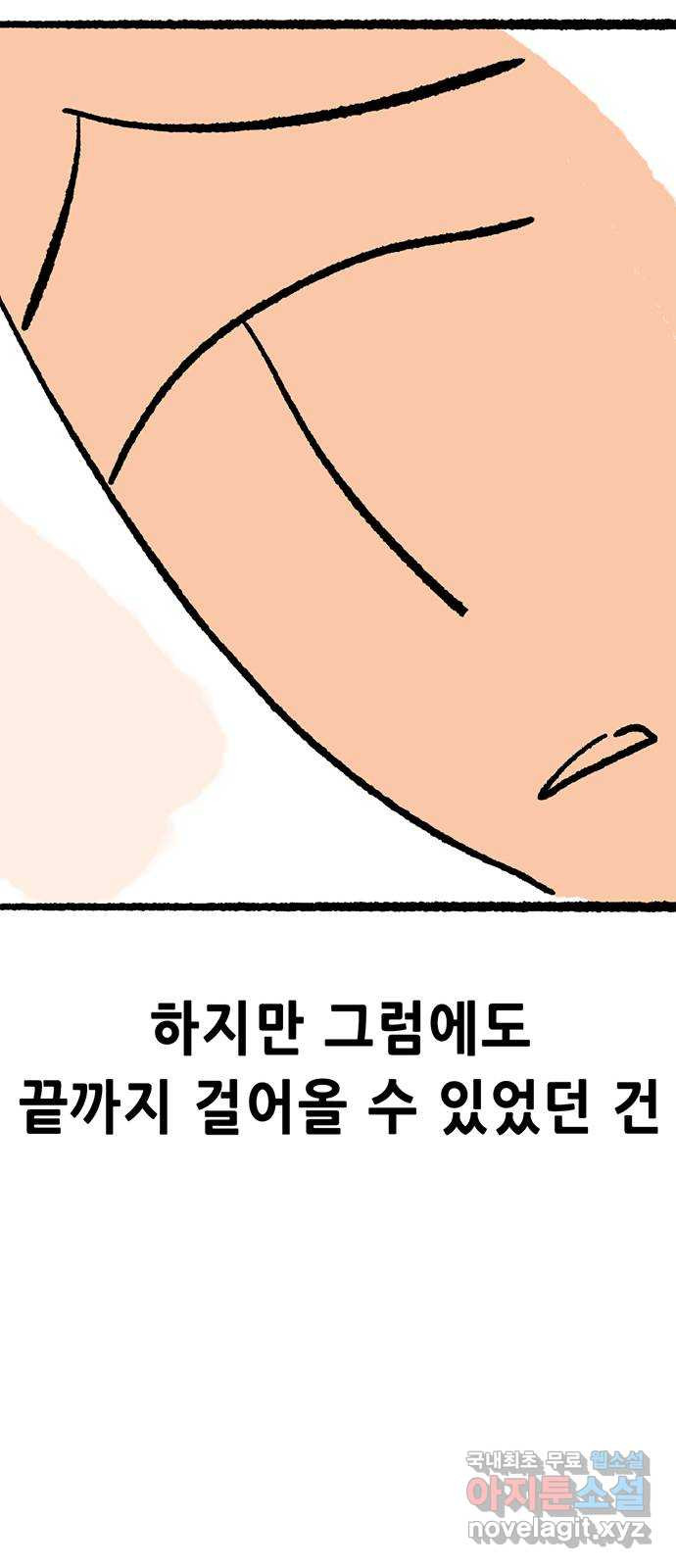 사형소년 후기 - 웹툰 이미지 58