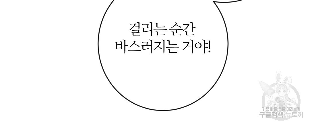 네임리스 50화 - 웹툰 이미지 33