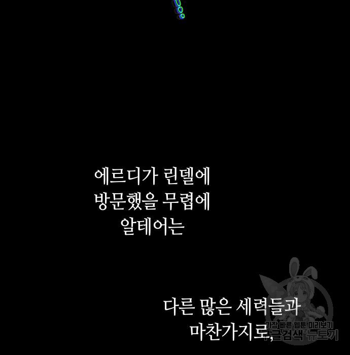 투신전생기 96화 - 웹툰 이미지 58