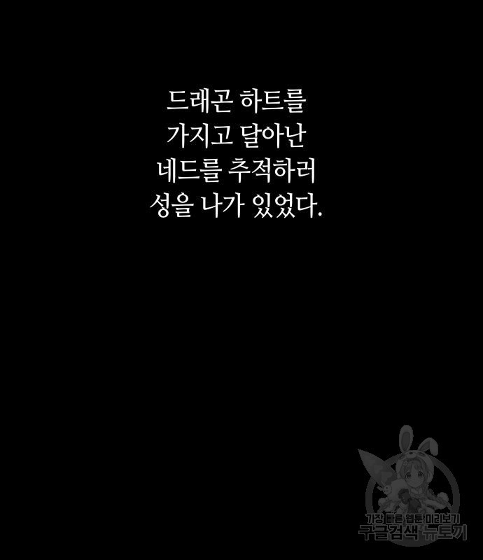 투신전생기 96화 - 웹툰 이미지 59