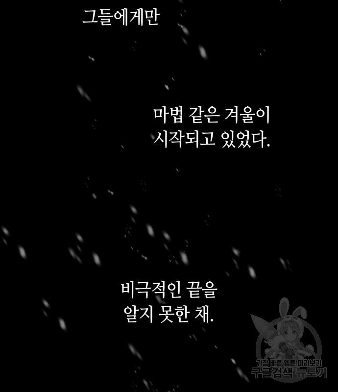 투신전생기 96화 - 웹툰 이미지 129