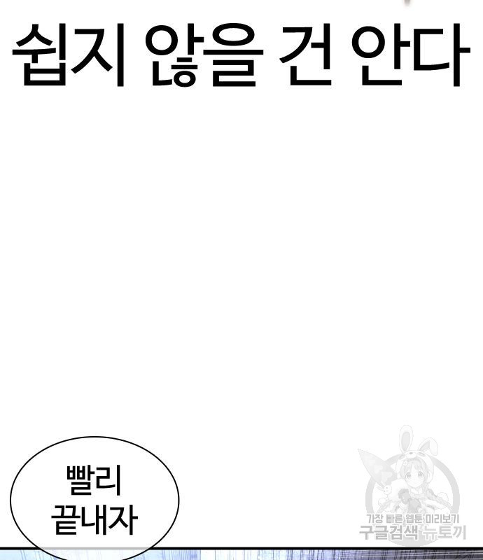 싸움독학 205화 - 웹툰 이미지 17