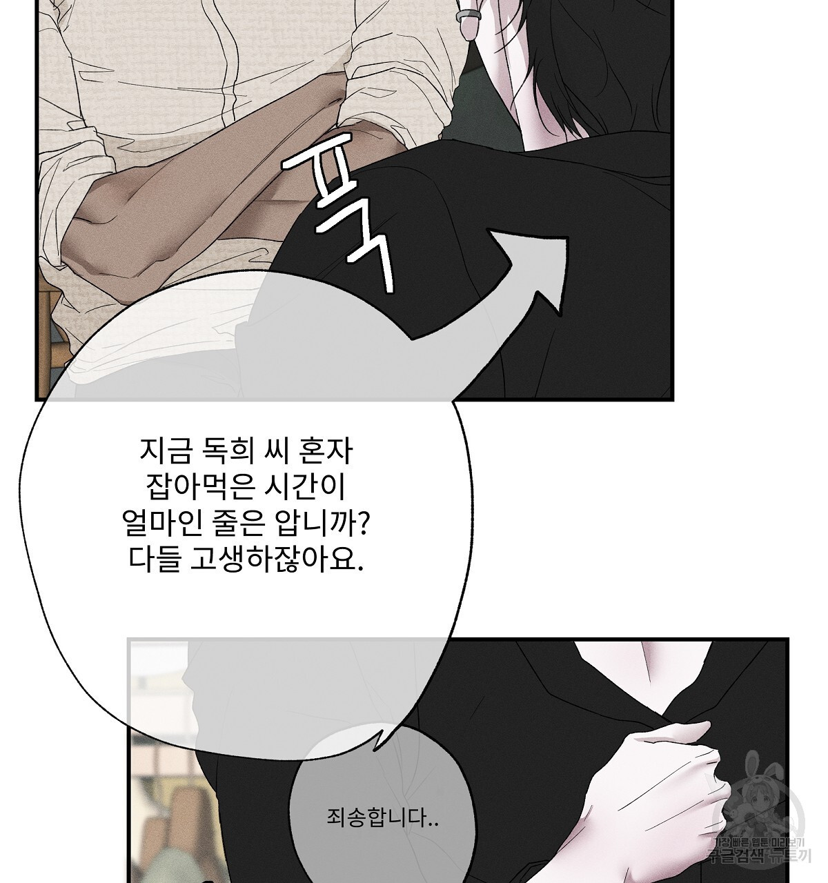 Love and Roll 2화 - 웹툰 이미지 152