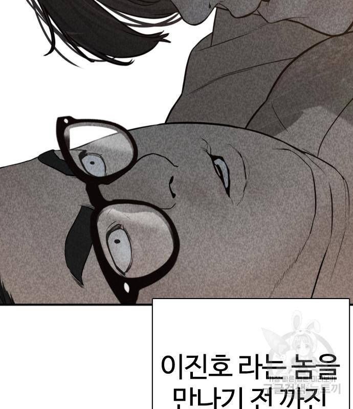 싸움독학 205화 - 웹툰 이미지 69