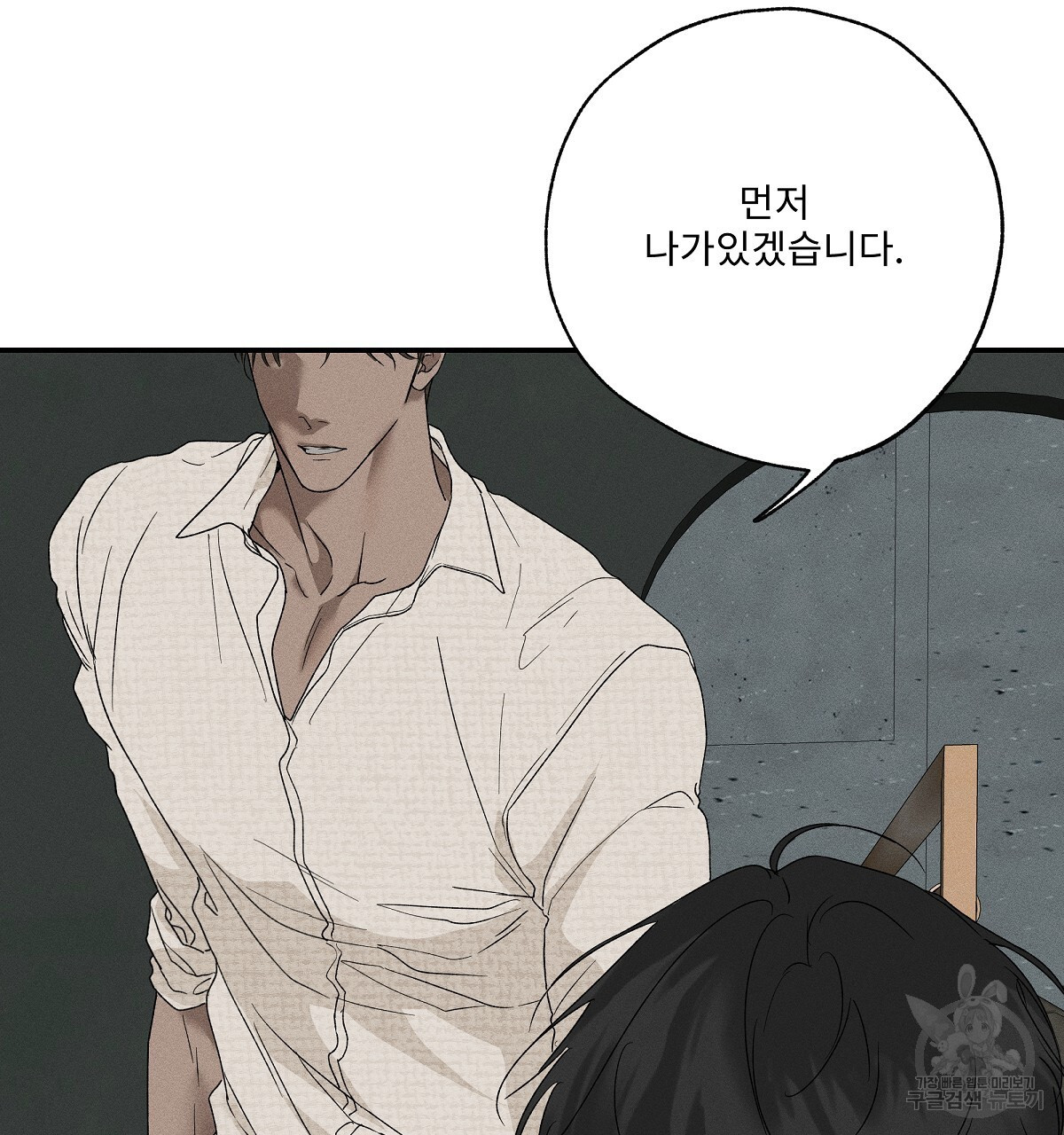 Love and Roll 2화 - 웹툰 이미지 164