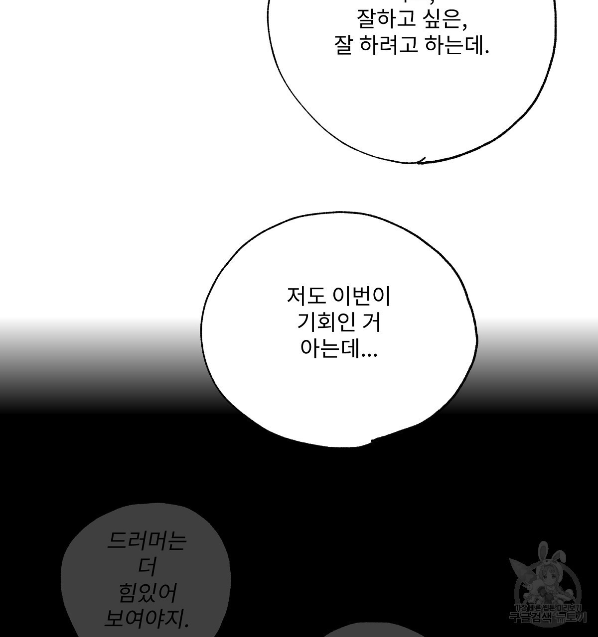 Love and Roll 2화 - 웹툰 이미지 230