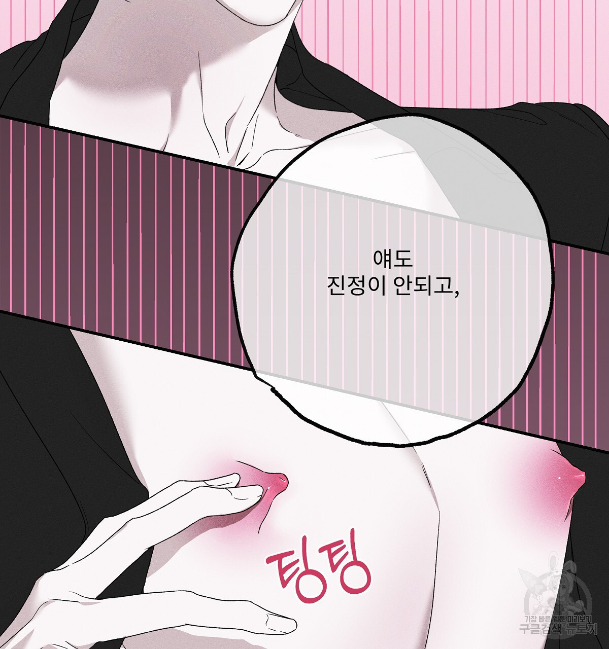 Love and Roll 3화 - 웹툰 이미지 58