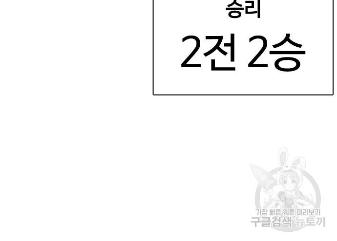 싸움독학 205화 - 웹툰 이미지 210