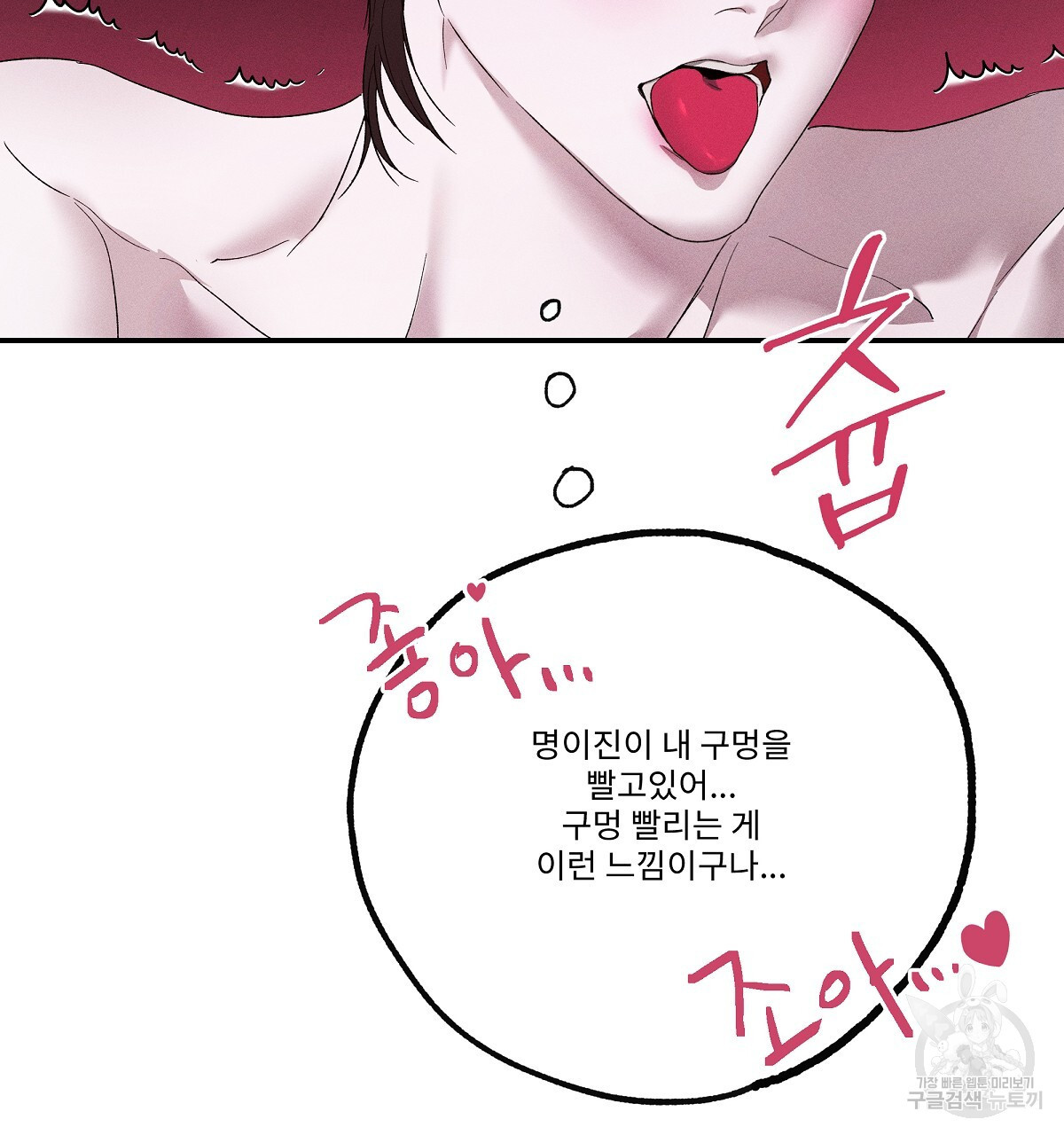 Love and Roll 3화 - 웹툰 이미지 166