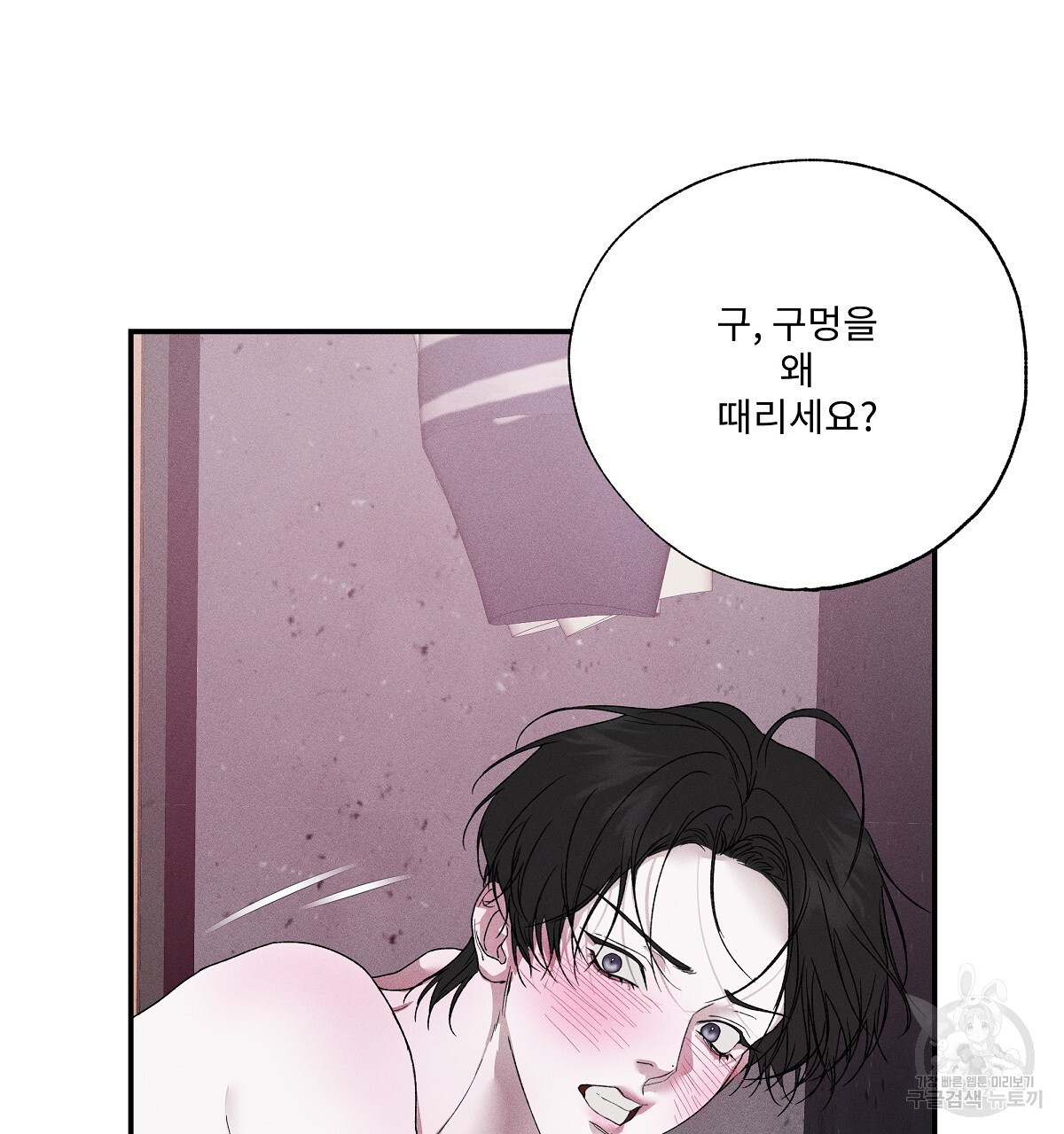 Love and Roll 4화 - 웹툰 이미지 29