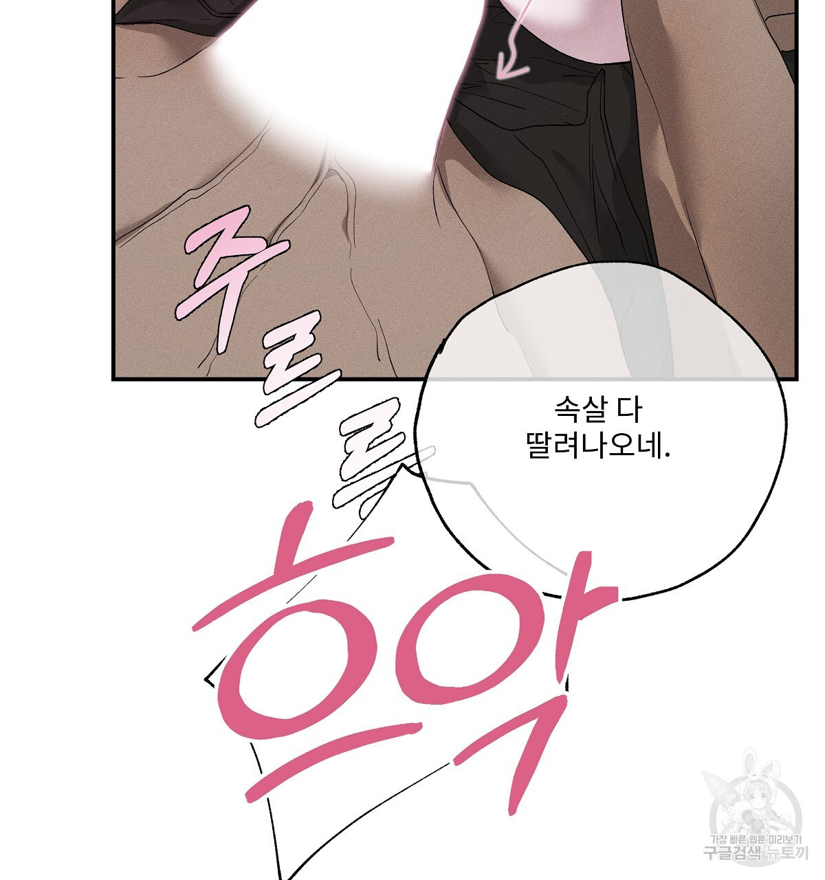 Love and Roll 4화 - 웹툰 이미지 109