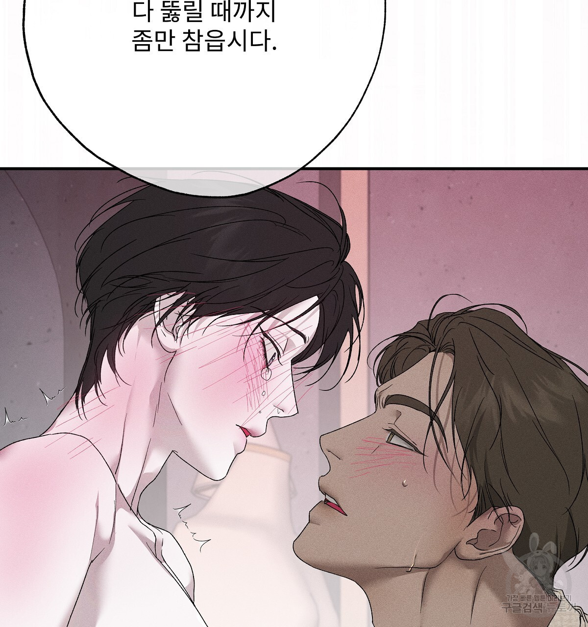 Love and Roll 4화 - 웹툰 이미지 185