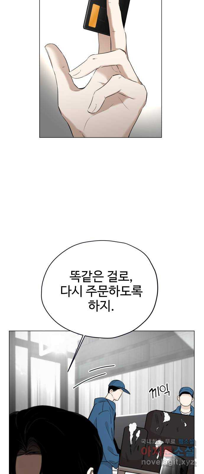 집착광공 집사전락 10화 심심한 고양이는 위험하다 - 웹툰 이미지 2