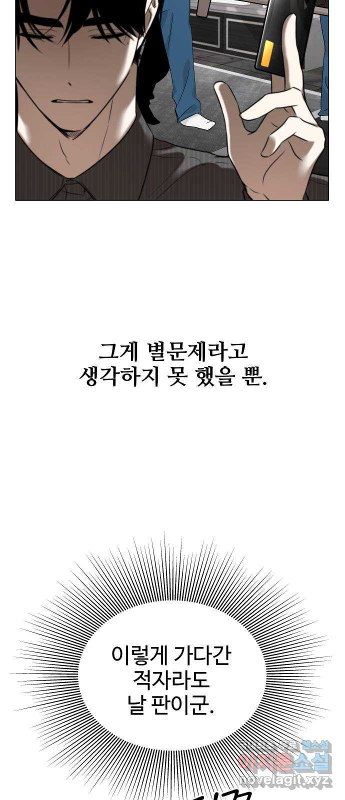 집착광공 집사전락 10화 심심한 고양이는 위험하다 - 웹툰 이미지 3