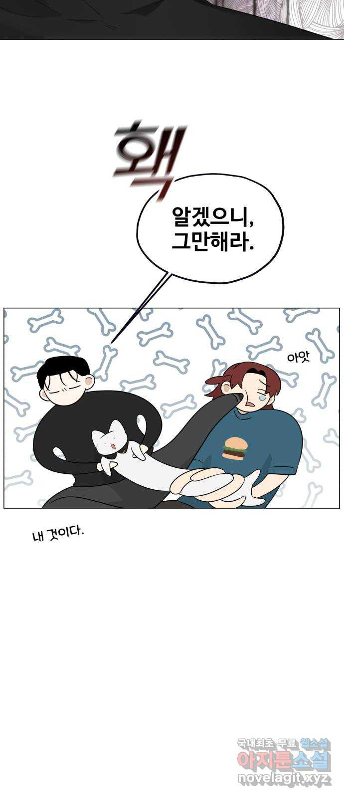 집착광공 집사전락 10화 심심한 고양이는 위험하다 - 웹툰 이미지 45