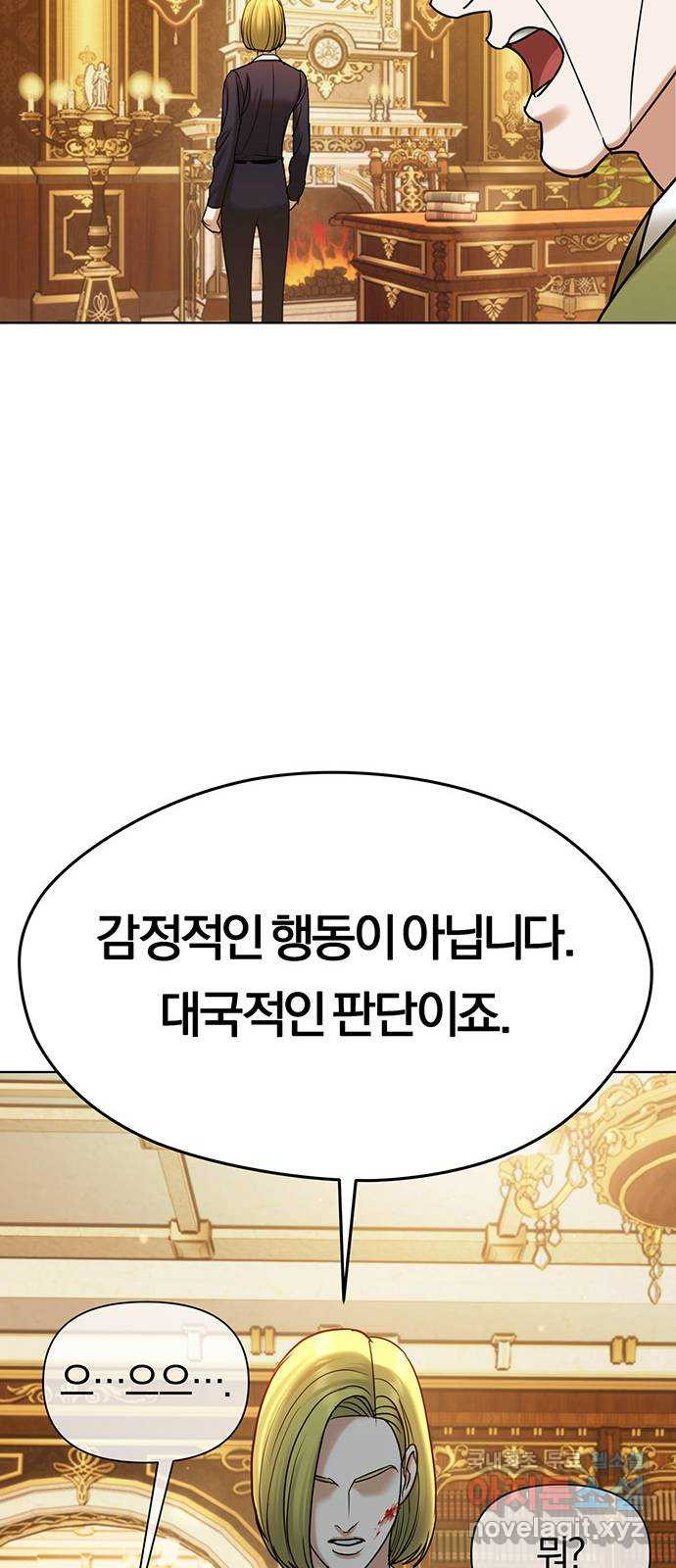 아포크리파 47화 : 돌이킬 수 없는 - 웹툰 이미지 71