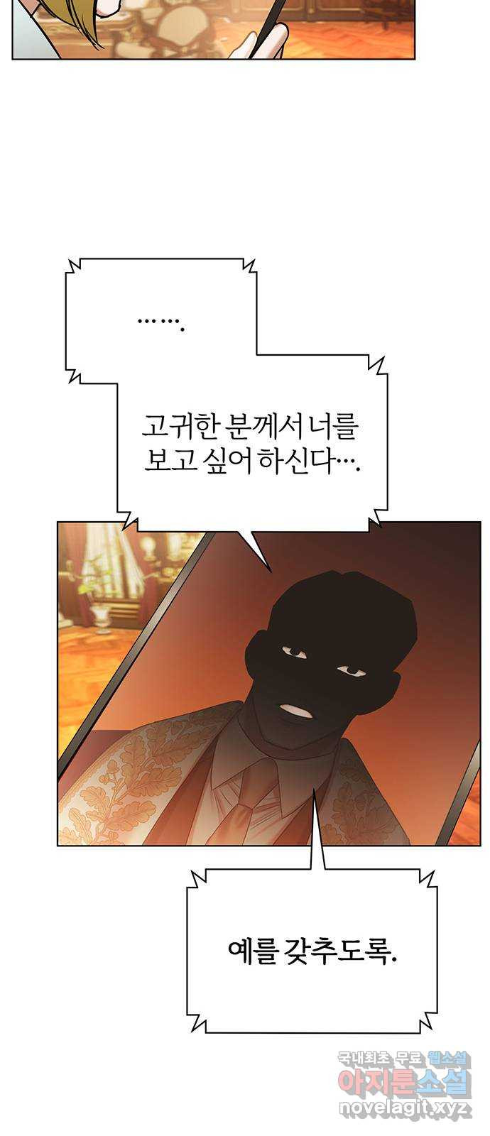 아포크리파 47화 : 돌이킬 수 없는 - 웹툰 이미지 80