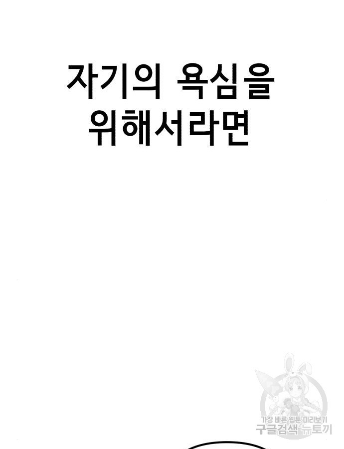 神장산범 17화 - 웹툰 이미지 46