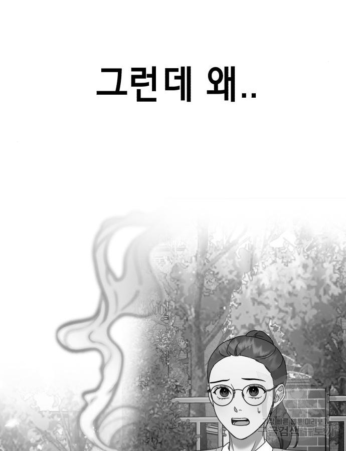 神장산범 17화 - 웹툰 이미지 52