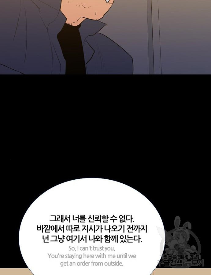 폰투스 : 극야2 85화 - 웹툰 이미지 23