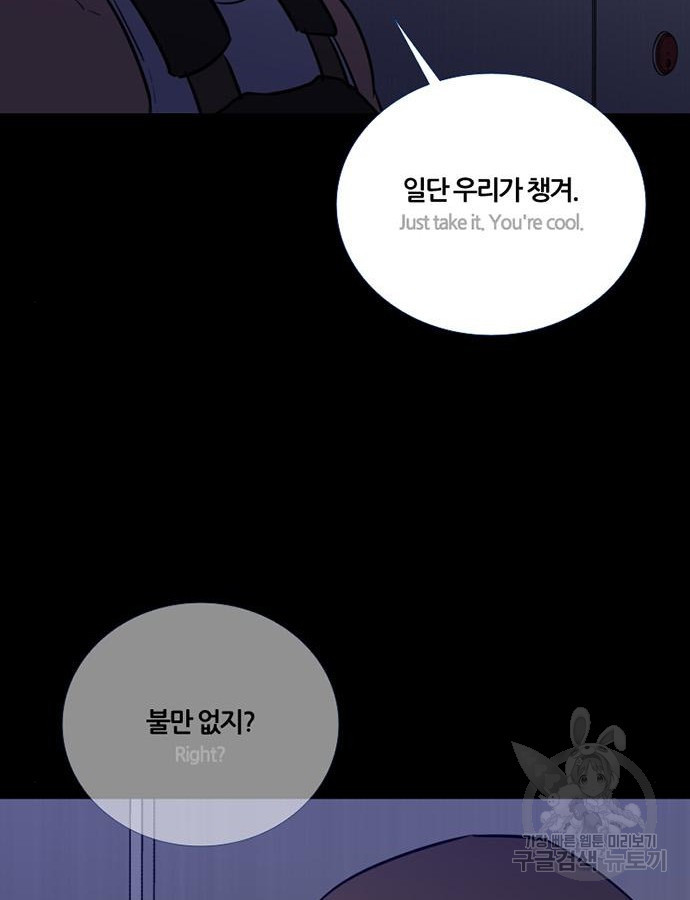 폰투스 : 극야2 85화 - 웹툰 이미지 93