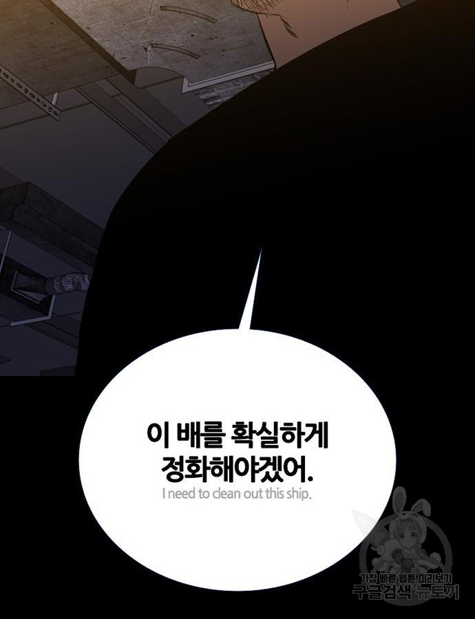 폰투스 : 극야2 85화 - 웹툰 이미지 112