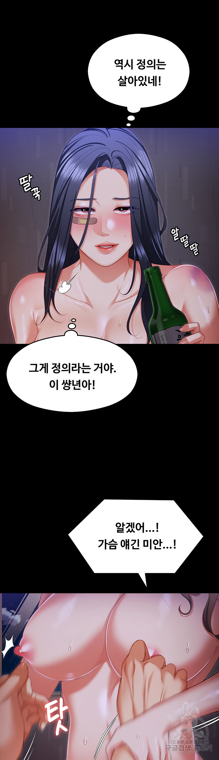 오늘 저녁은 너다 95화 - 웹툰 이미지 35