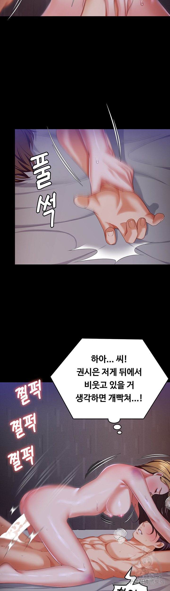 오늘 저녁은 너다 95화 - 웹툰 이미지 36