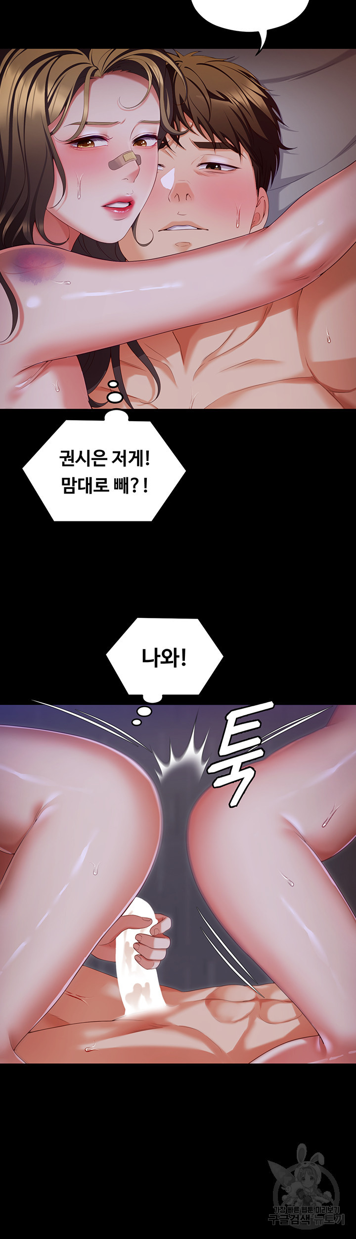 오늘 저녁은 너다 95화 - 웹툰 이미지 40