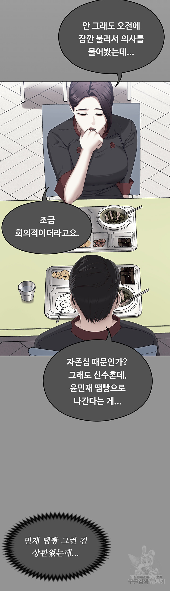 오늘 저녁은 너다 96화 - 웹툰 이미지 25