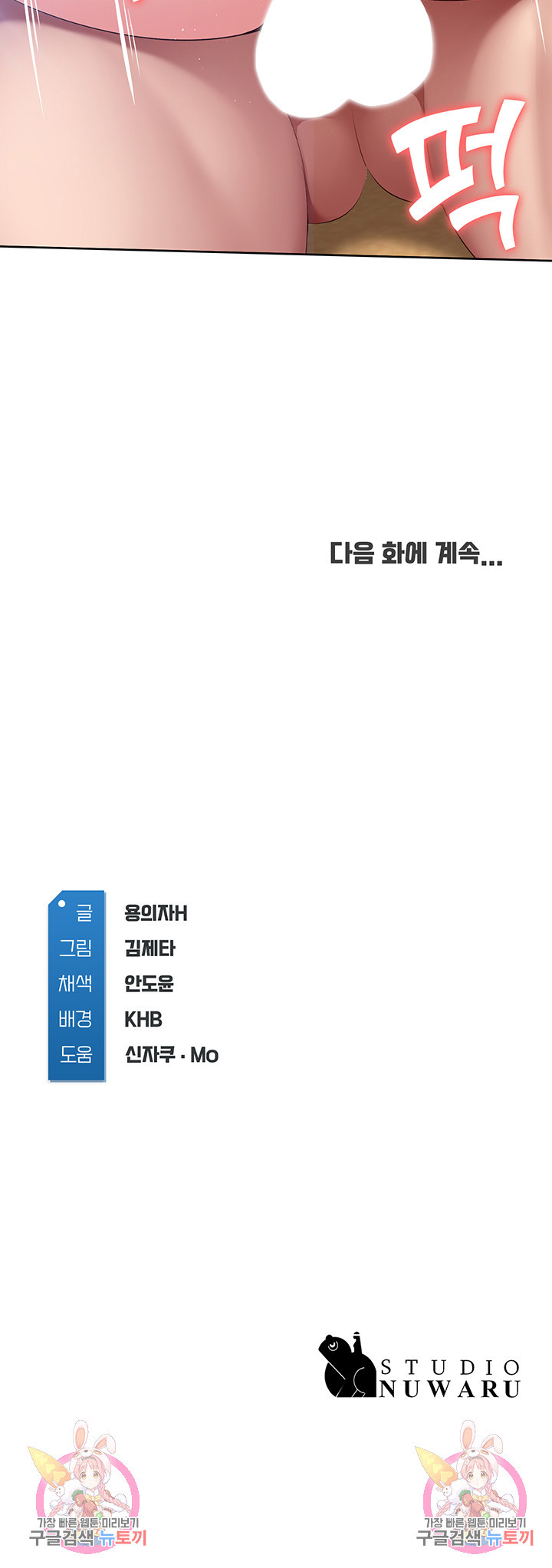 하숙일기 120화 - 웹툰 이미지 45