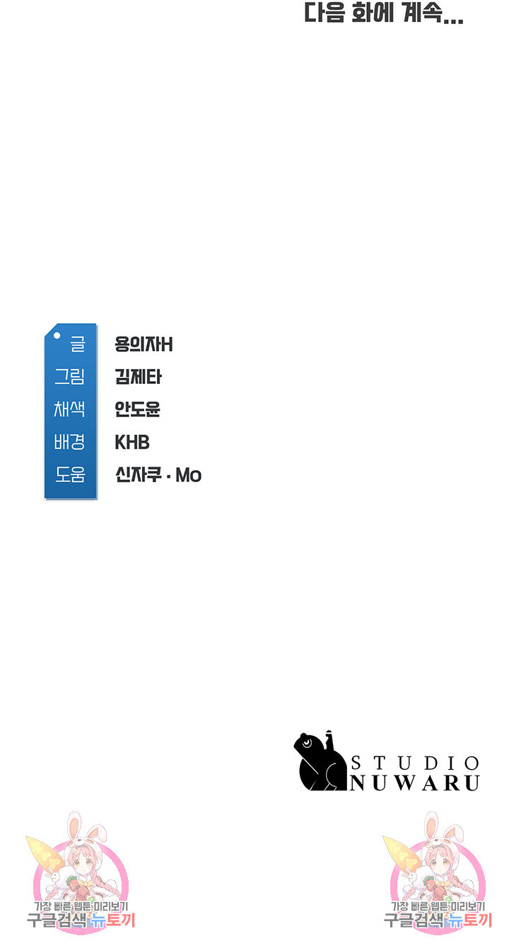 하숙일기 122화 - 웹툰 이미지 48