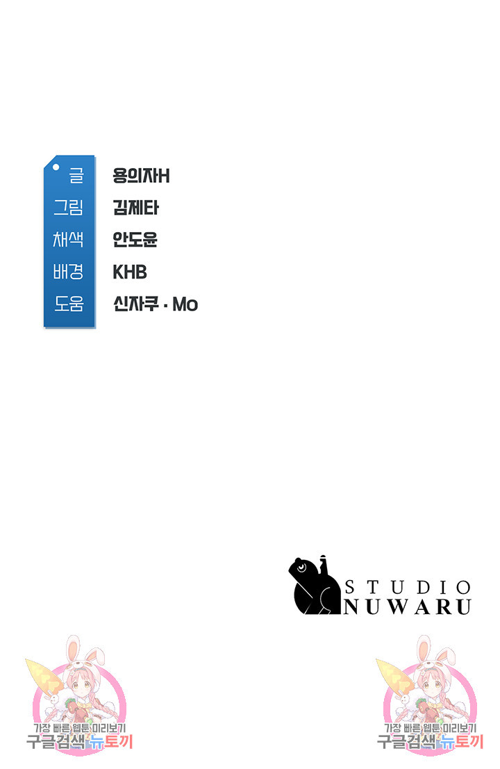 하숙일기 129화 - 웹툰 이미지 40