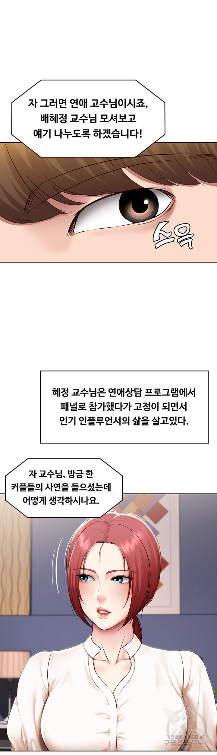 하숙일기 130화 최종화 - 웹툰 이미지 39