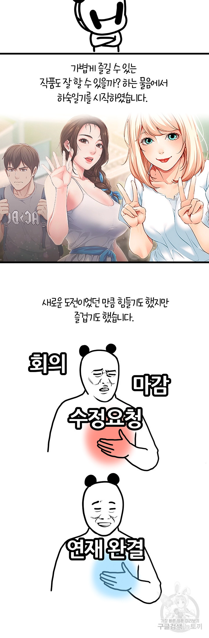 하숙일기 후기 - 웹툰 이미지 7