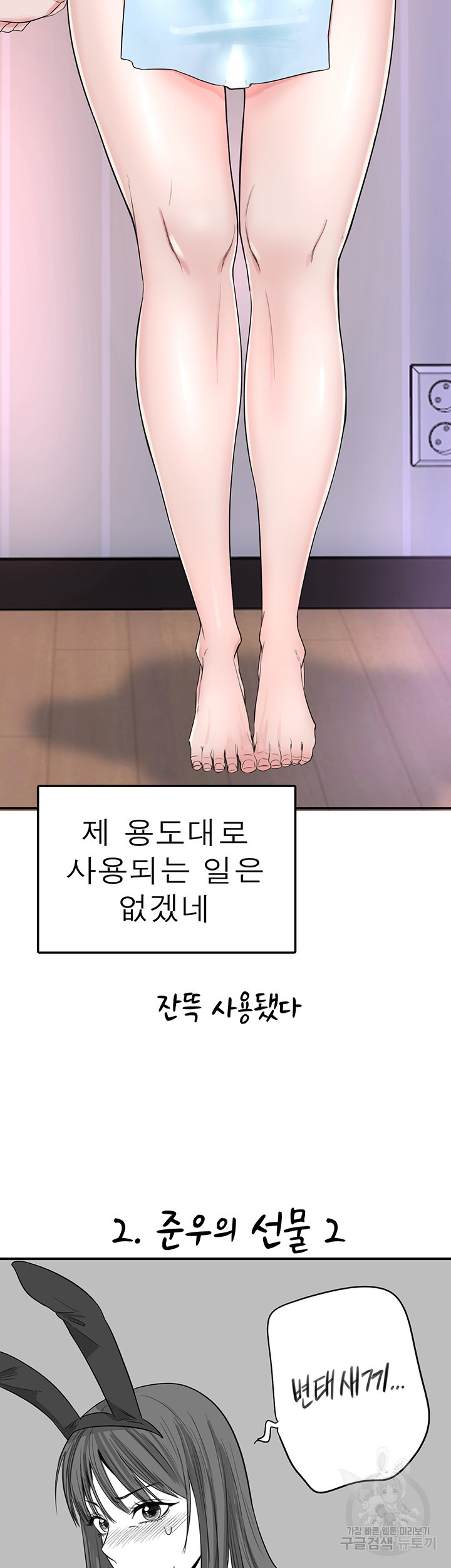 하숙일기 후기 - 웹툰 이미지 22