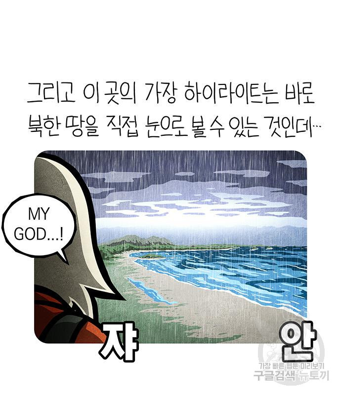 선천적 얼간이들 83화 - 웹툰 이미지 55