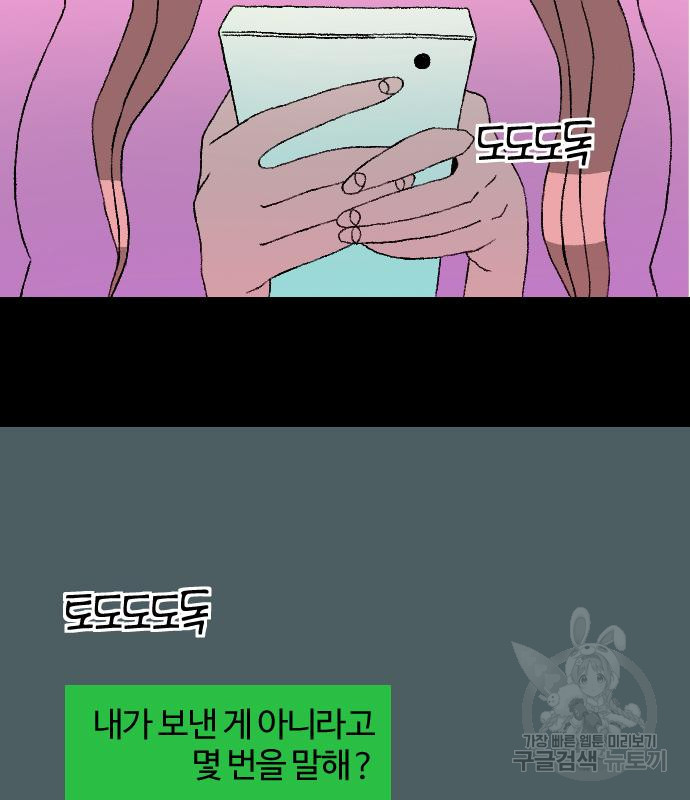 대신 살쪄주는 여자 1부 여희연 9화 - 웹툰 이미지 119