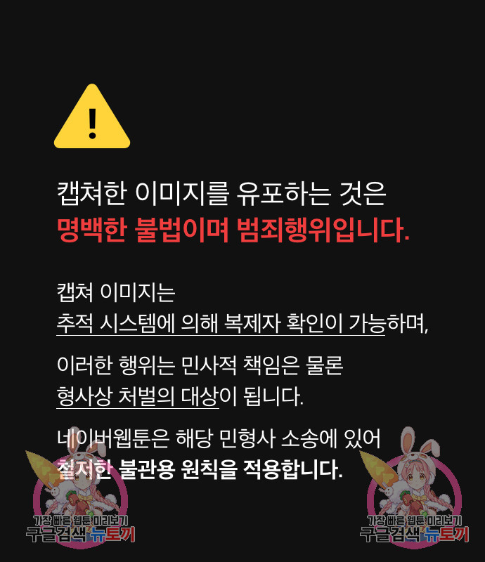 대신 살쪄주는 여자 1부 여희연 9화 - 웹툰 이미지 177