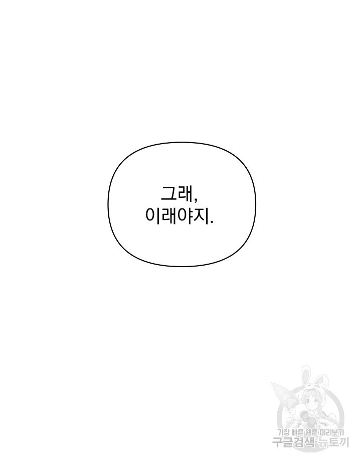 스키드마크 31화 - 웹툰 이미지 3