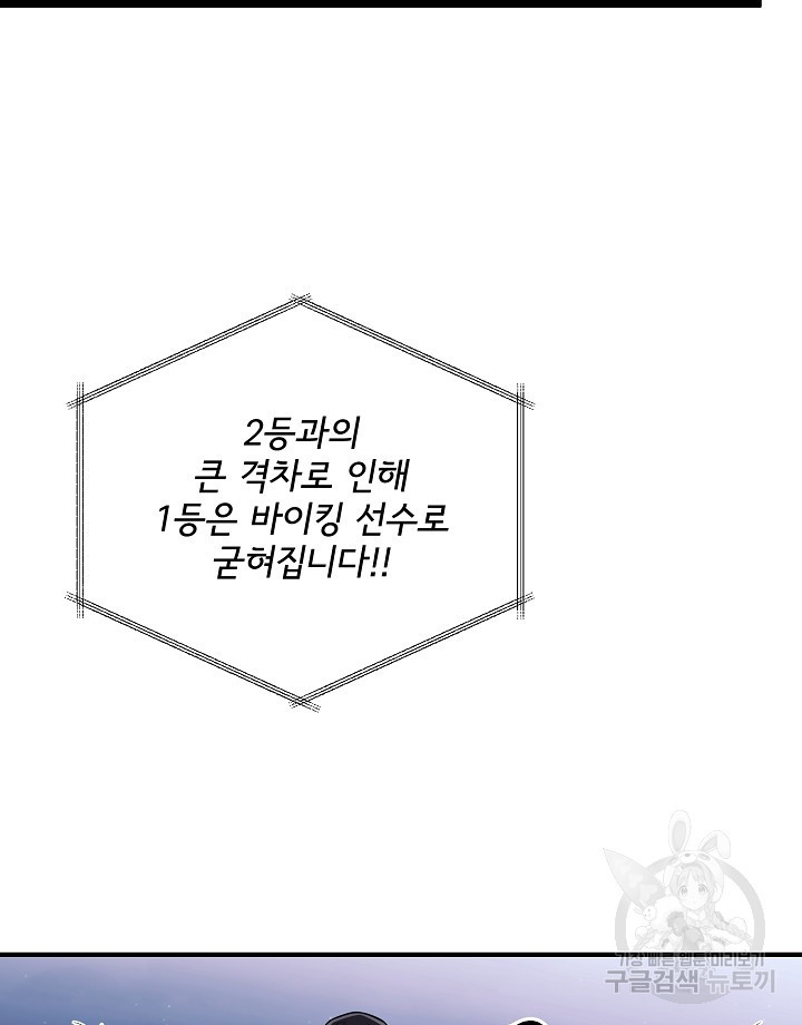 스키드마크 31화 - 웹툰 이미지 66