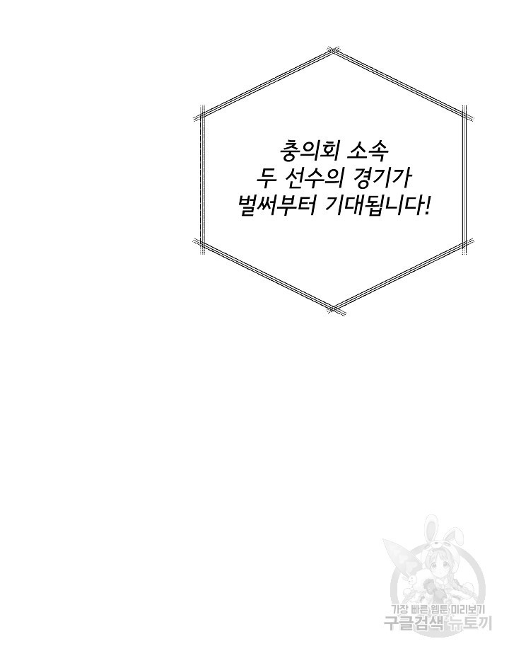 스키드마크 32화 - 웹툰 이미지 52