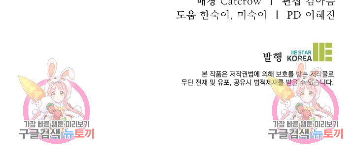 스키드마크 32화 - 웹툰 이미지 113