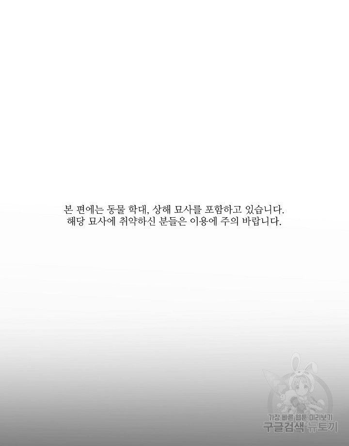 스키드마크 35화 - 웹툰 이미지 2