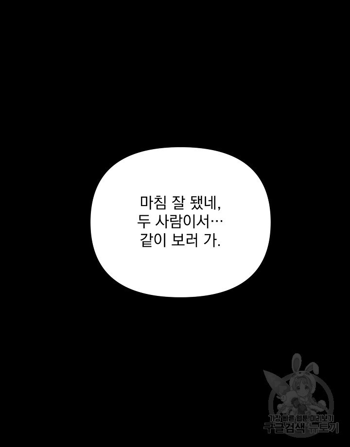 스키드마크 35화 - 웹툰 이미지 123