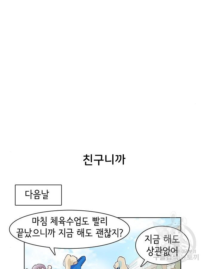 오로지 너를 이기고 싶어 213화 - 웹툰 이미지 4