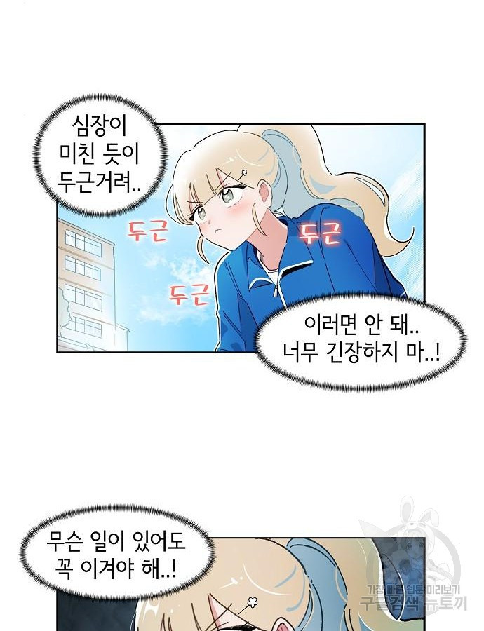 오로지 너를 이기고 싶어 213화 - 웹툰 이미지 15