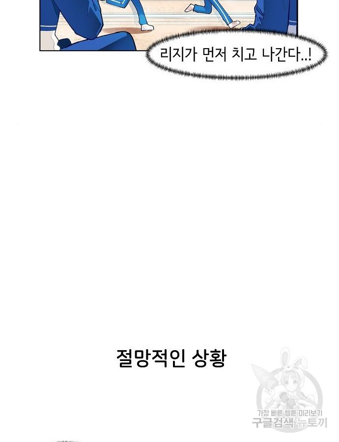 오로지 너를 이기고 싶어 213화 - 웹툰 이미지 20